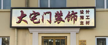 平泉-首屏背景图